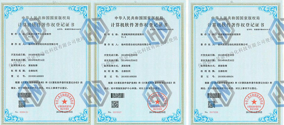 軟件應用系統(tǒng)不斷進行創(chuàng)新，歷數昊諾科技的原創(chuàng)性軟件系統(tǒng)